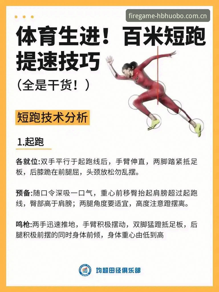揭秘火博体育快速加载教程：老用户私藏的5个提速秘诀