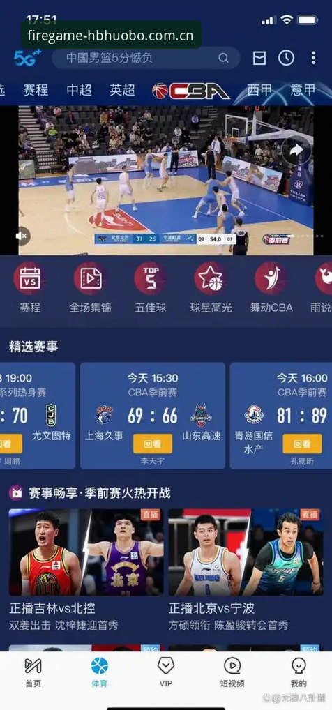 火博体育多场景浏览 vs 传统赛事平台：v2.1.0版本实测对比，哪个更适合实战派？