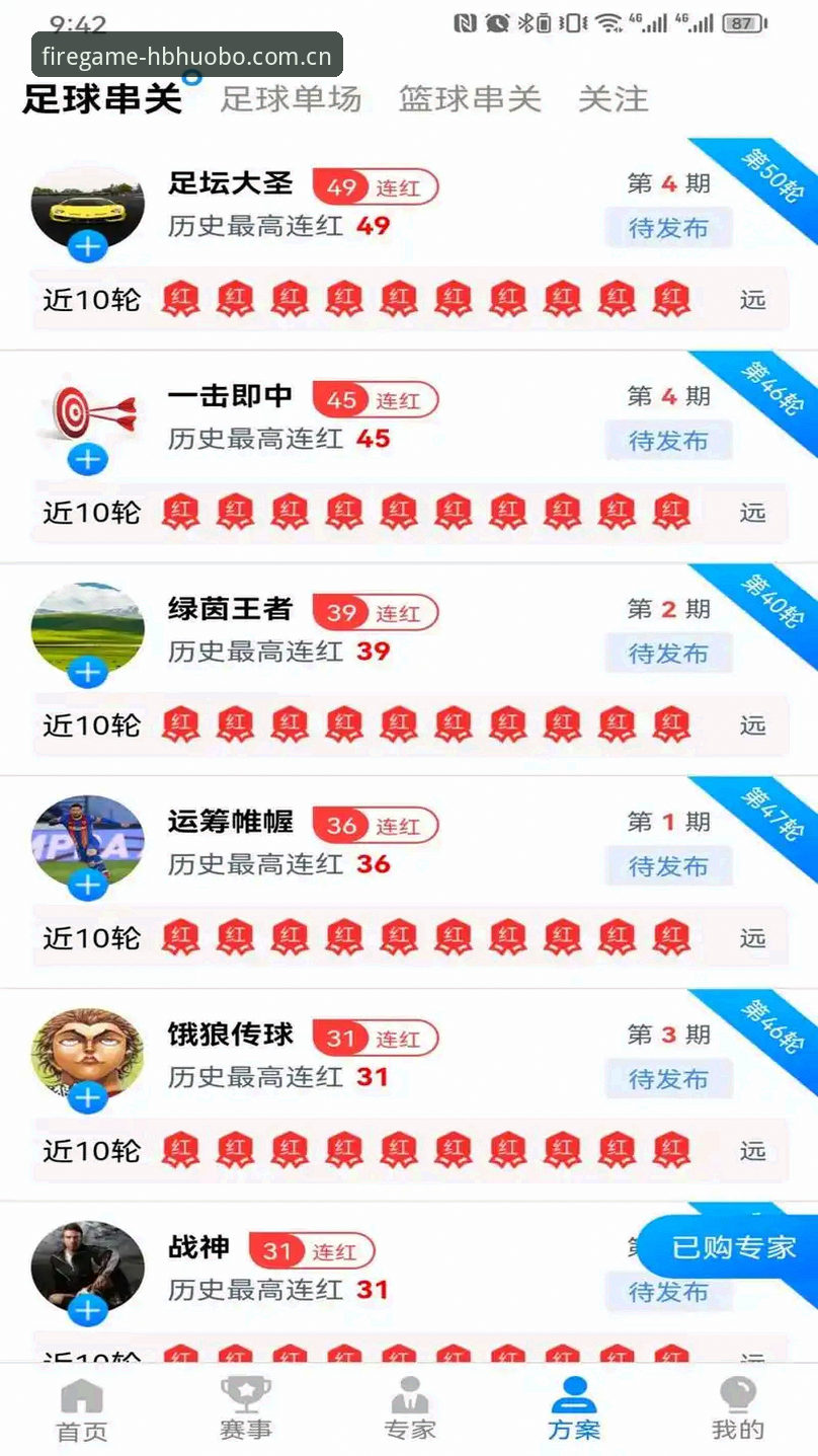 火博体育安卓版官方下载深度评测：从界面交互到赛事数据的全维度突破